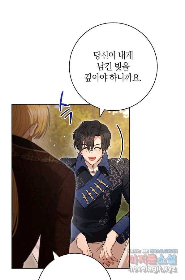 원 페어 레이디 69화 13