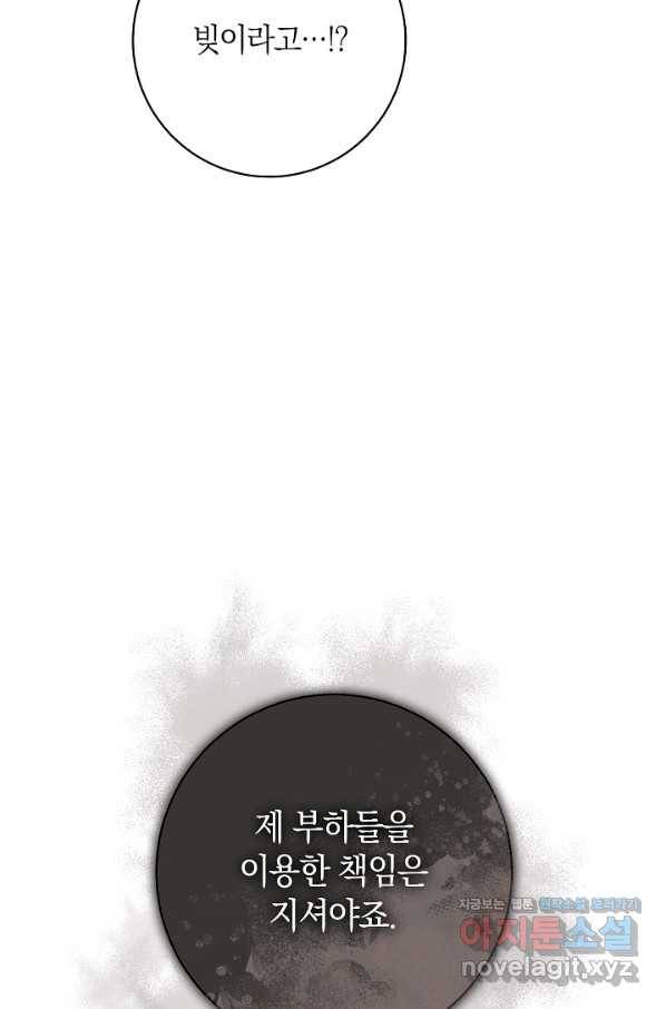 원 페어 레이디 69화 14