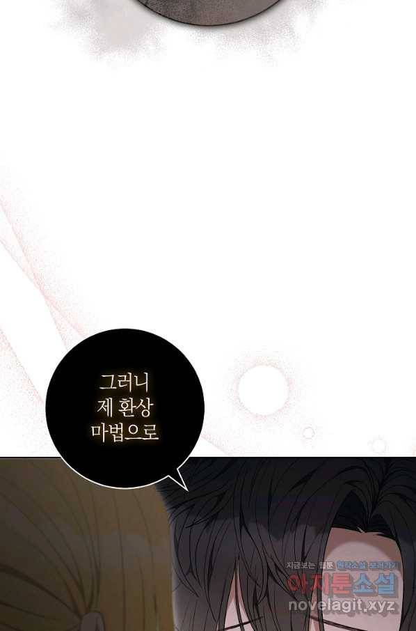 원 페어 레이디 69화 15