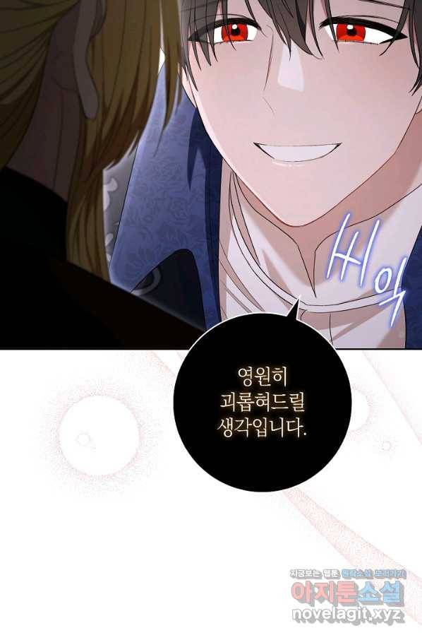원 페어 레이디 69화 16