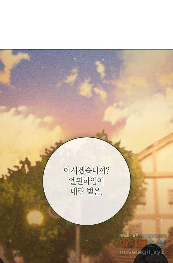 원 페어 레이디 69화 17