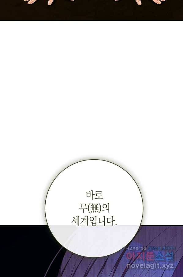 원 페어 레이디 69화 19