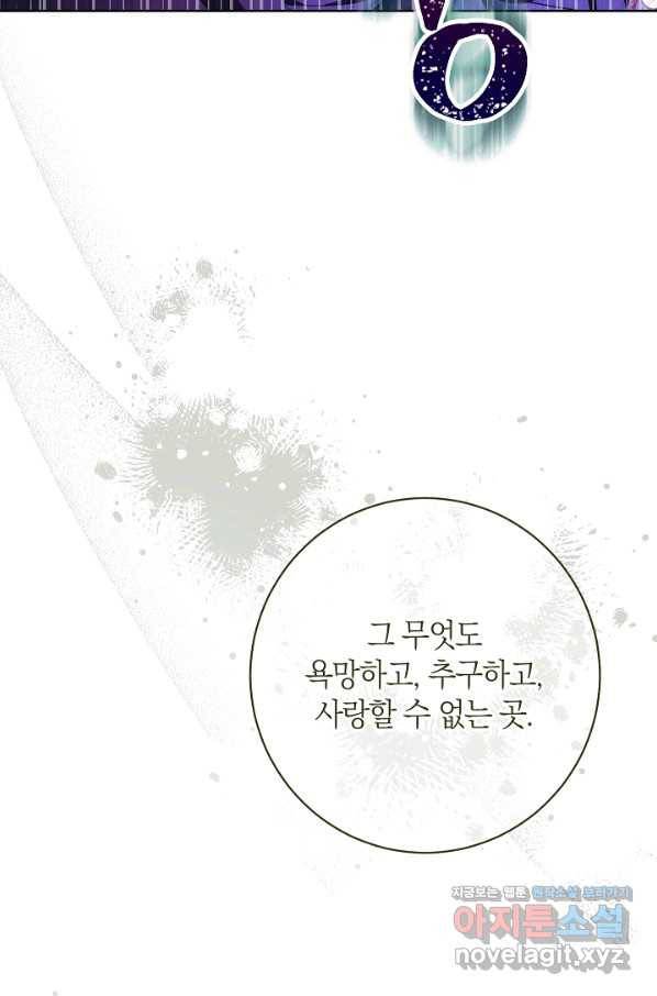 원 페어 레이디 69화 21