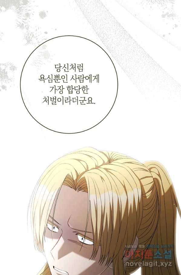 원 페어 레이디 69화 23