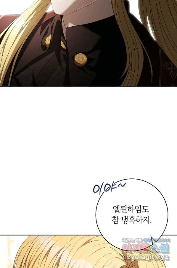 원 페어 레이디 69화 24