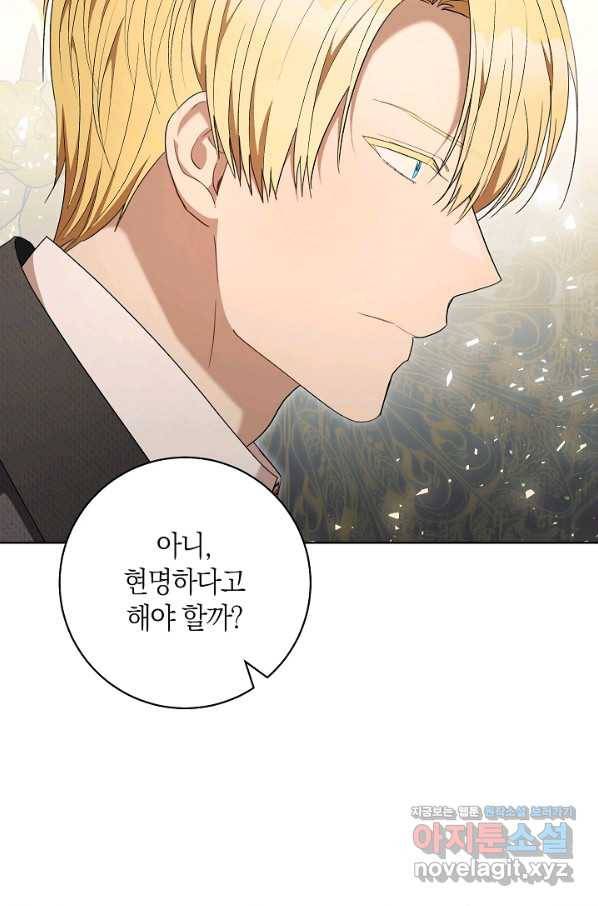 원 페어 레이디 69화 25