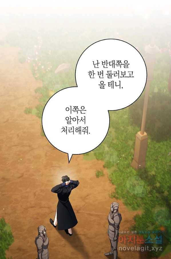 원 페어 레이디 69화 26