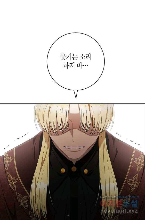 원 페어 레이디 69화 28