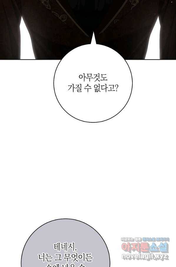 원 페어 레이디 69화 29