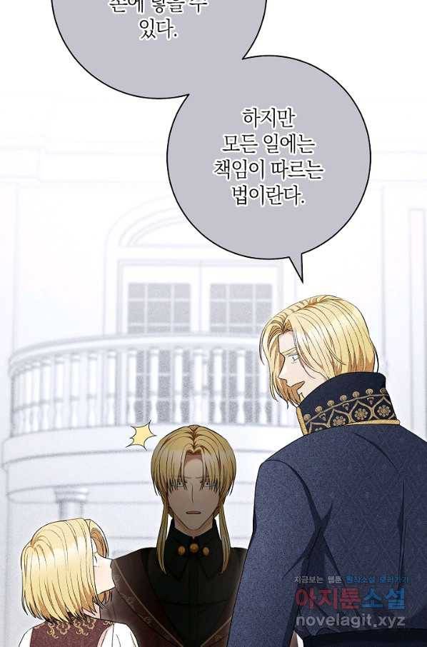 원 페어 레이디 69화 30