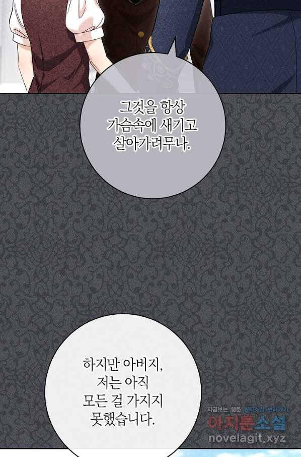 원 페어 레이디 69화 31