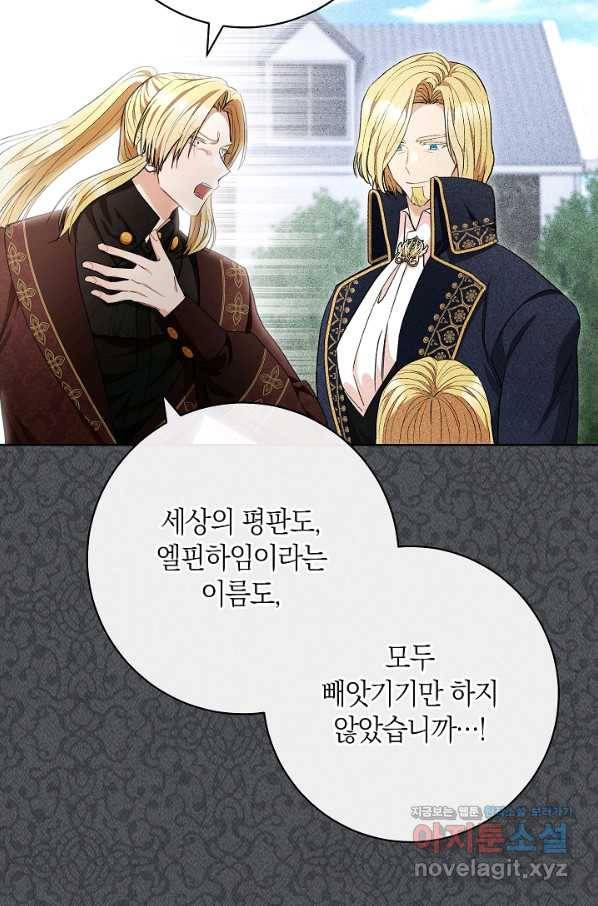 원 페어 레이디 69화 32
