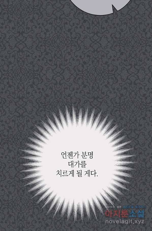 원 페어 레이디 69화 36