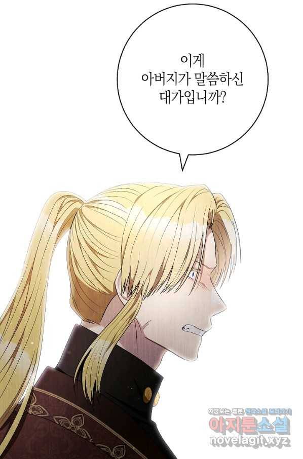 원 페어 레이디 69화 38