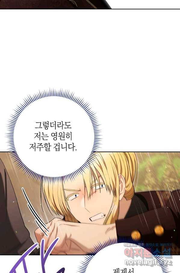 원 페어 레이디 69화 39