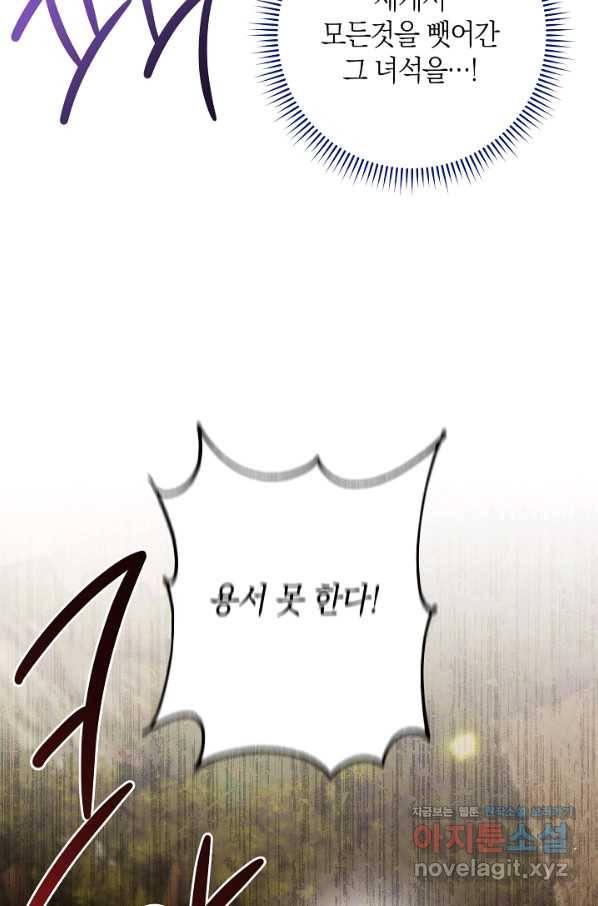 원 페어 레이디 69화 40