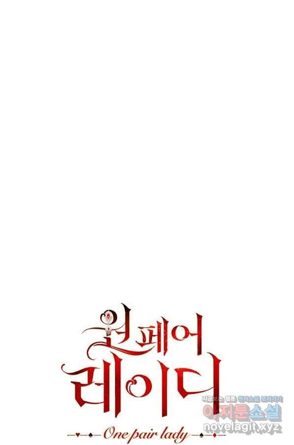 원 페어 레이디 69화 43