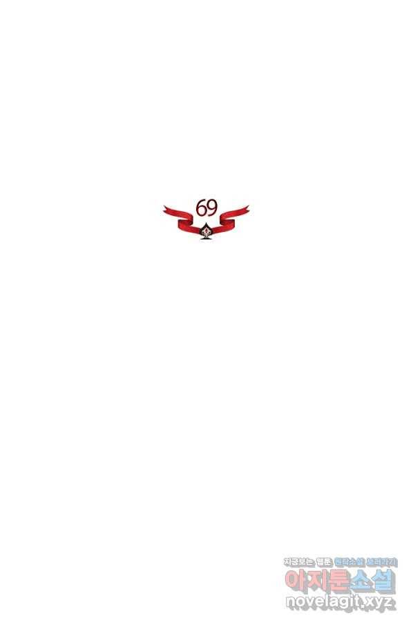 원 페어 레이디 69화 44