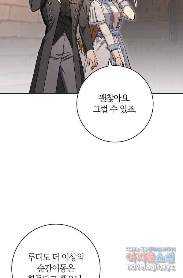 원 페어 레이디 69화 50