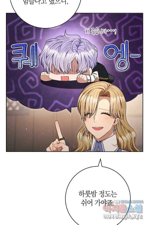 원 페어 레이디 69화 51