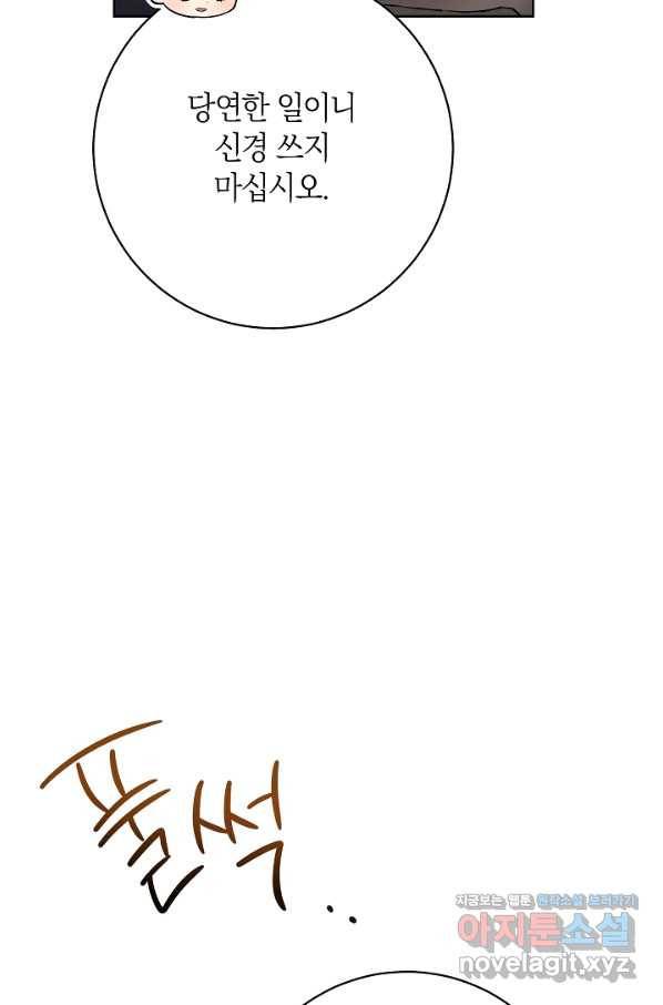 원 페어 레이디 69화 55