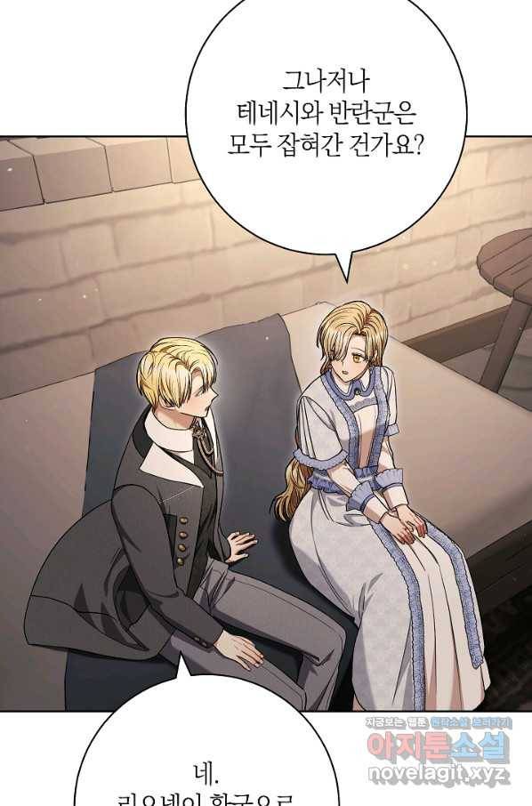 원 페어 레이디 69화 56