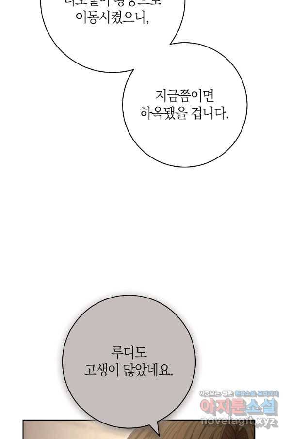 원 페어 레이디 69화 57