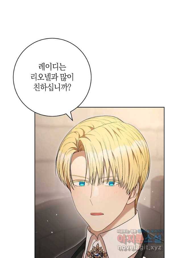 원 페어 레이디 69화 59