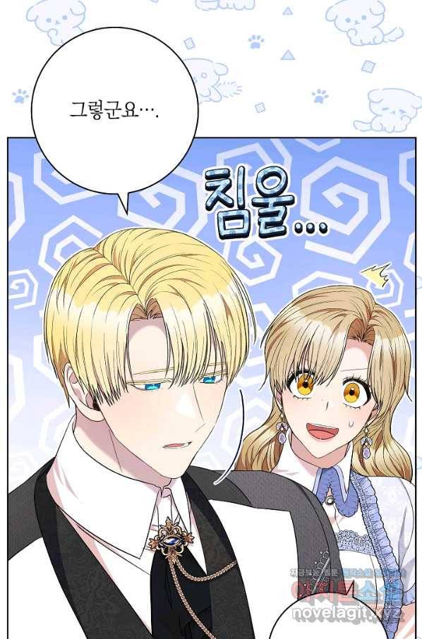 원 페어 레이디 69화 62