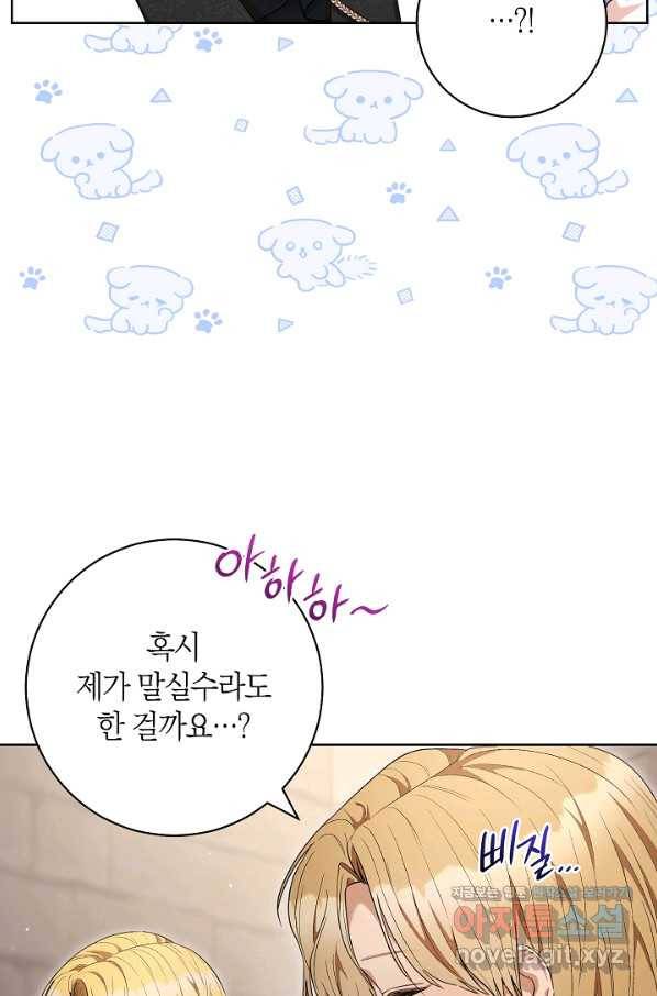 원 페어 레이디 69화 63