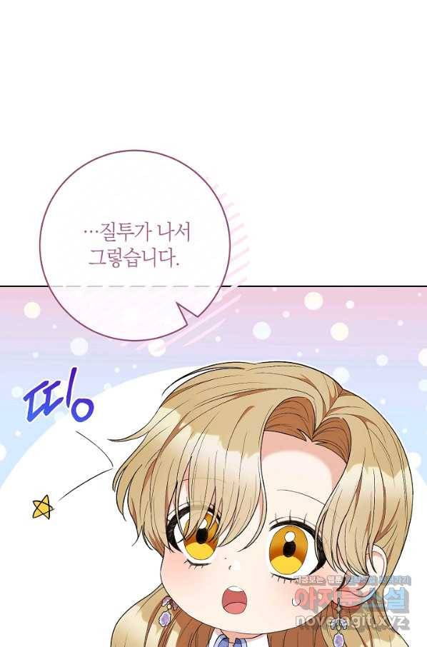 원 페어 레이디 69화 68