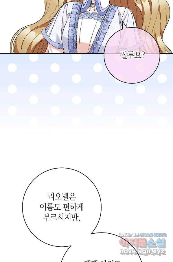 원 페어 레이디 69화 69