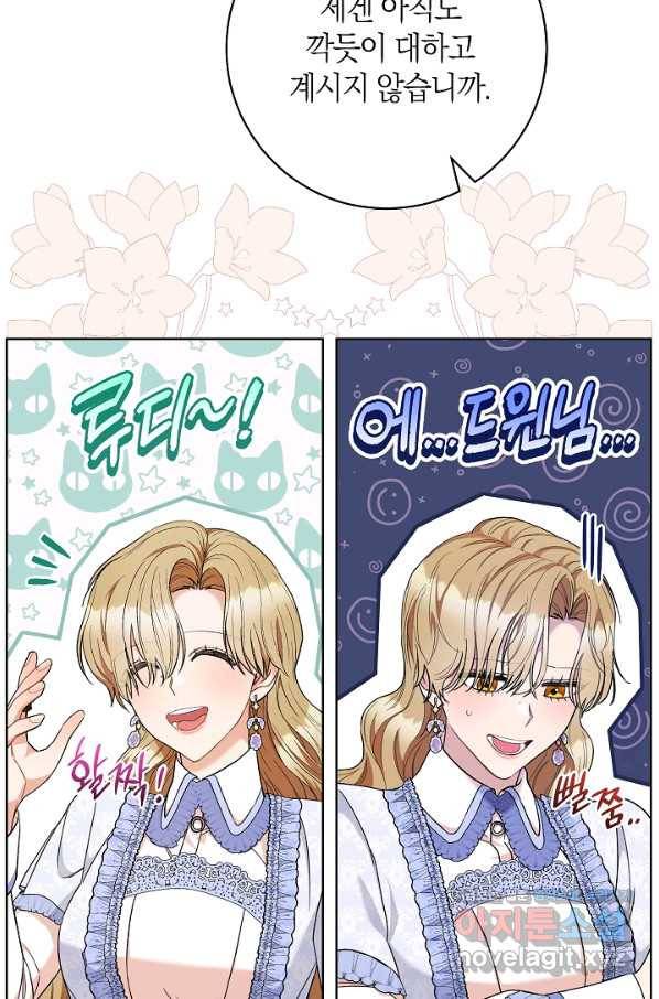 원 페어 레이디 69화 70