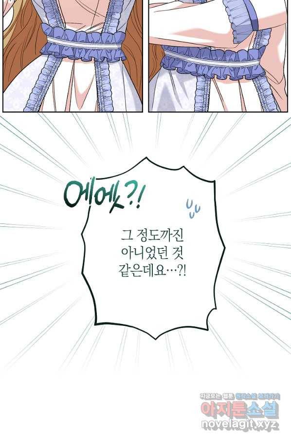 원 페어 레이디 69화 71