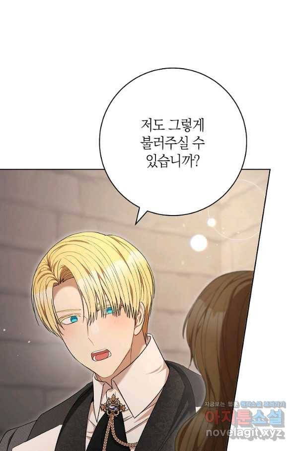 원 페어 레이디 69화 72