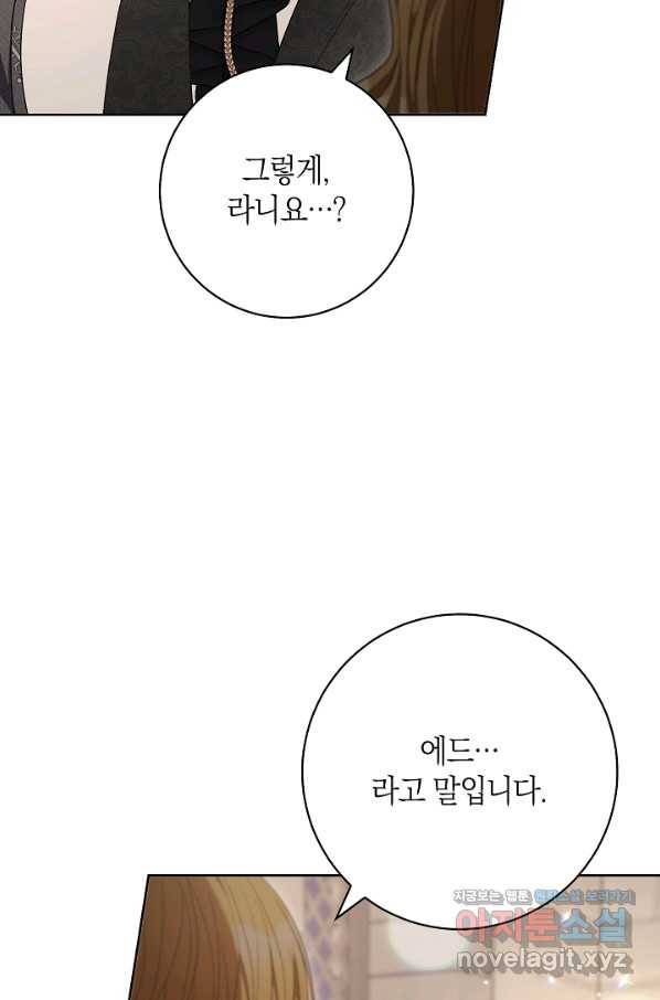 원 페어 레이디 69화 73