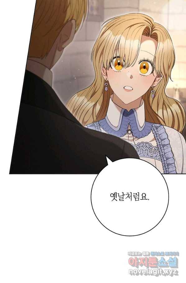 원 페어 레이디 69화 74