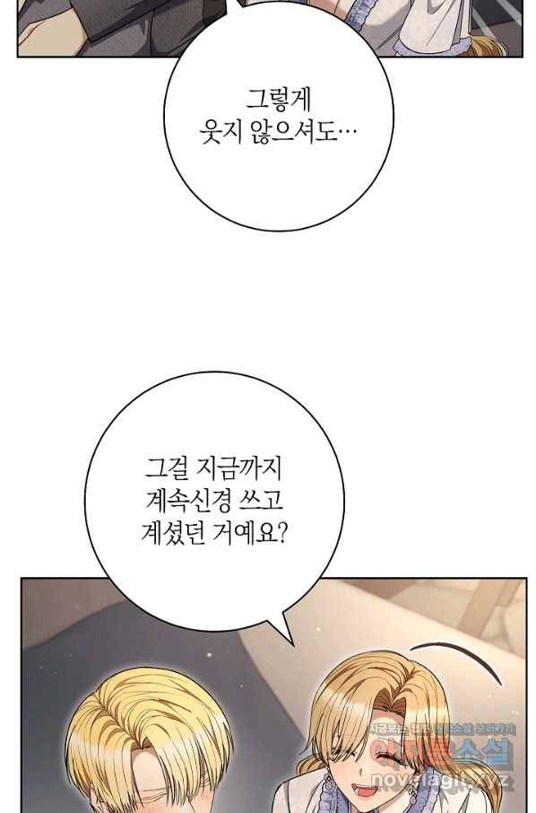 원 페어 레이디 69화 76