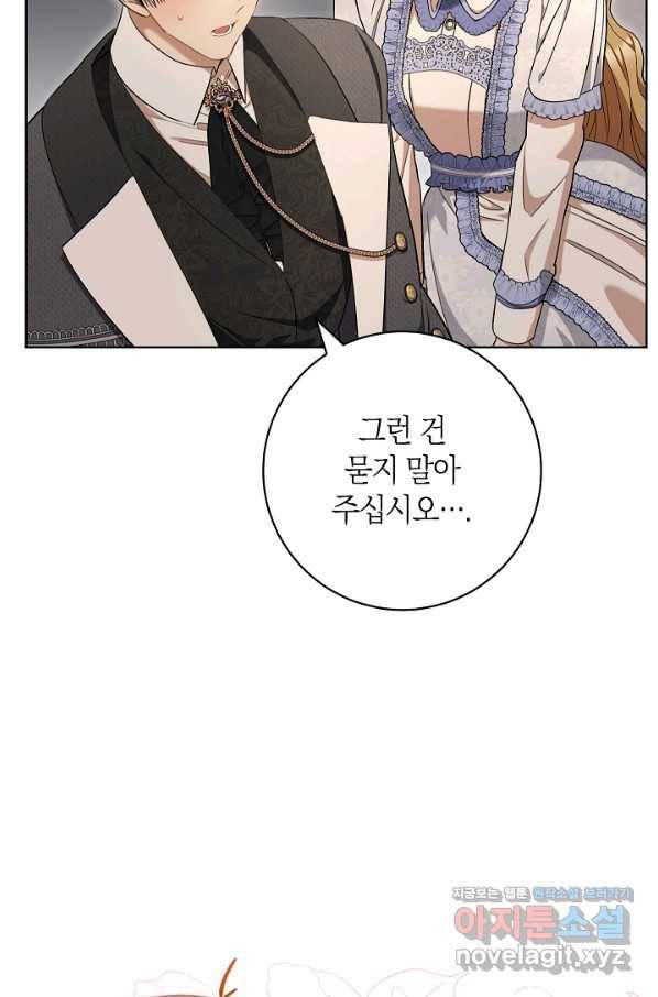 원 페어 레이디 69화 77