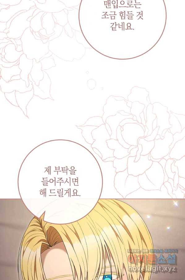 원 페어 레이디 69화 79