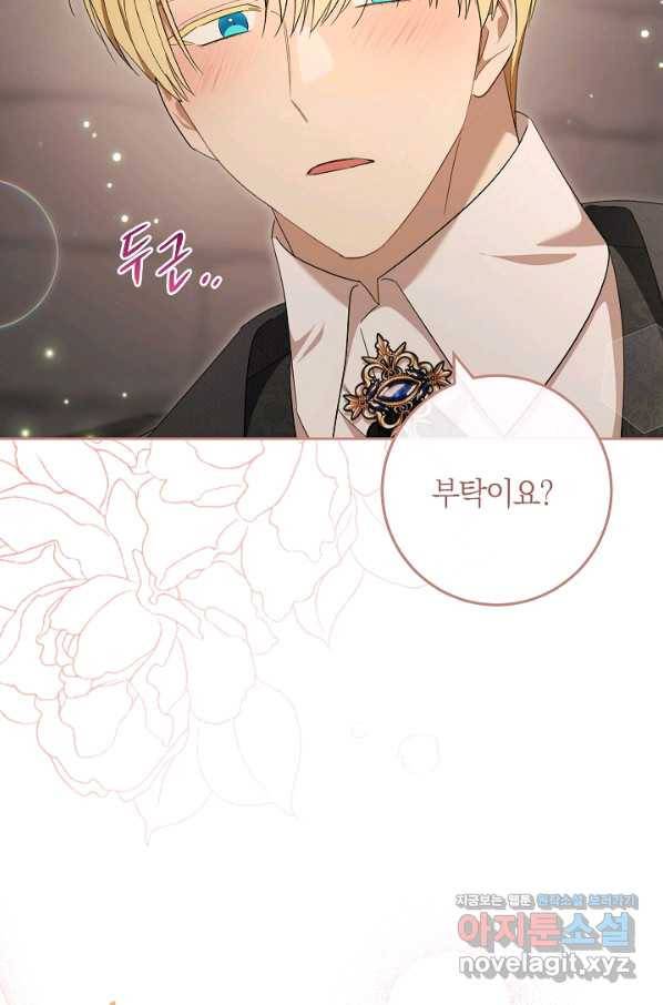 원 페어 레이디 69화 80