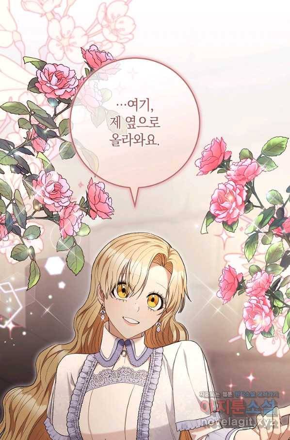 원 페어 레이디 69화 82