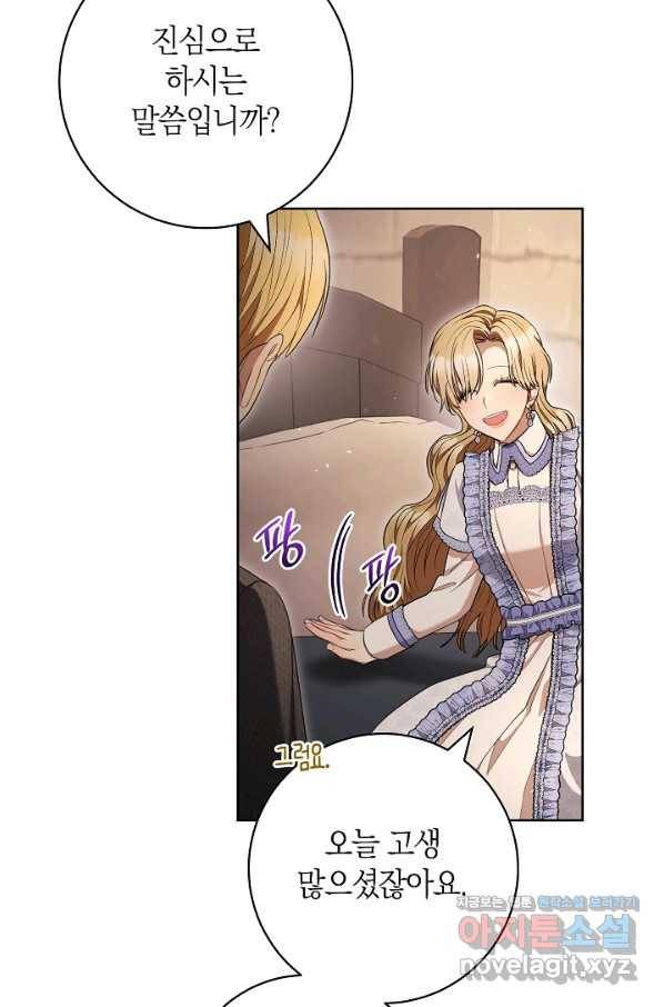 원 페어 레이디 69화 85
