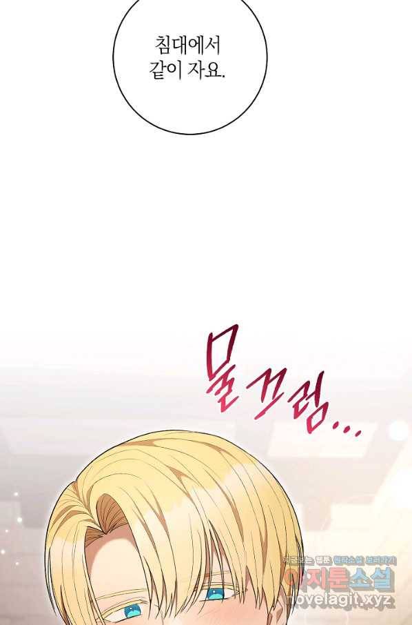 원 페어 레이디 69화 86