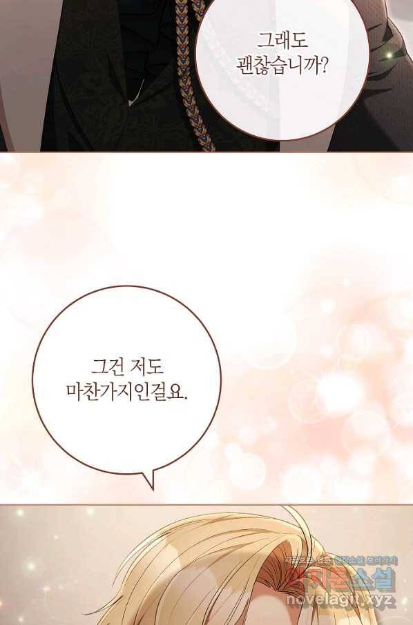 원 페어 레이디 69화 93