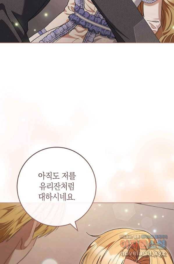 원 페어 레이디 69화 96