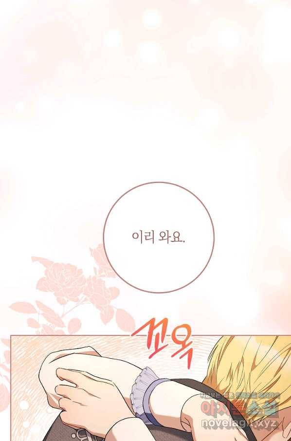 원 페어 레이디 69화 99