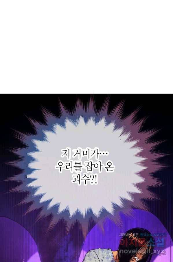 변신합시다 50화 2
