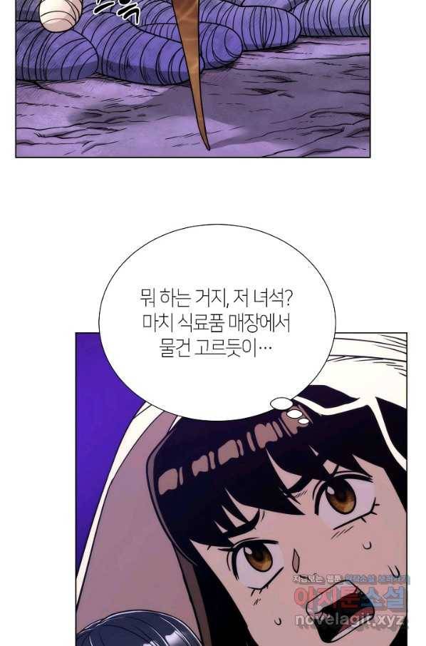 변신합시다 50화 6
