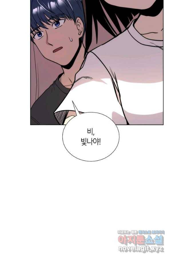 변신합시다 50화 7